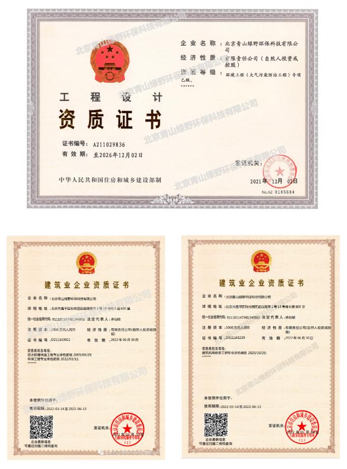 SG胜游亚洲参编《危险废物焚烧烟气净化系统技术规范》正式颁布