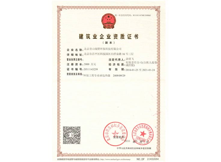 SG胜游亚洲